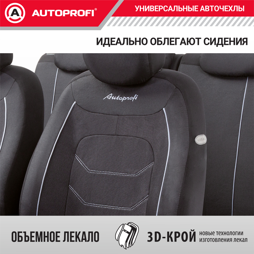 Комплект чехлов на сиденья ARROW, материал жаккард ARW-1102 BK/WH