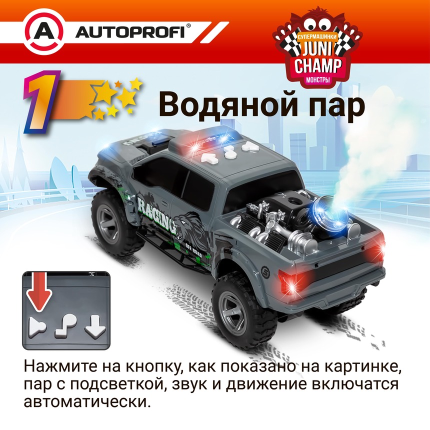 Машина JUNI CHAMP Пикап с функцией пара, 30 см JU-030/PIKP GY Машина JUNI CHAMP Пикап с функцией пара, 30 см JU-030/PIKP GY