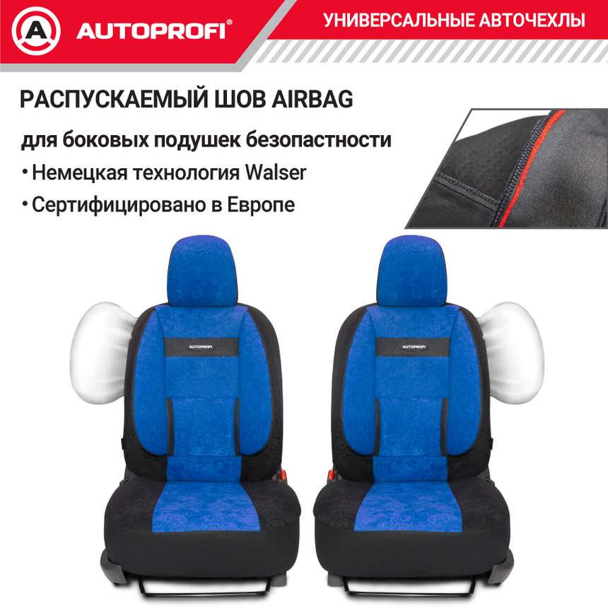 Чехлы на сиденья универсальные COMFORT COM-1105 BK/BL Чехлы на сиденья универсальные COMFORT COM-1105 BK/BL
