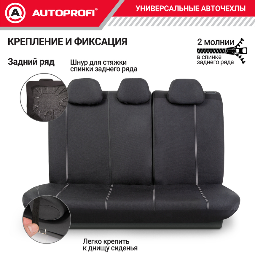 Комплект чехлов на сиденья HOLOGRAM, материал жаккард HOL-1102 BK/WH Комплект чехлов на сиденья HOLOGRAM, материал жаккард HOL-1102 BK/WH