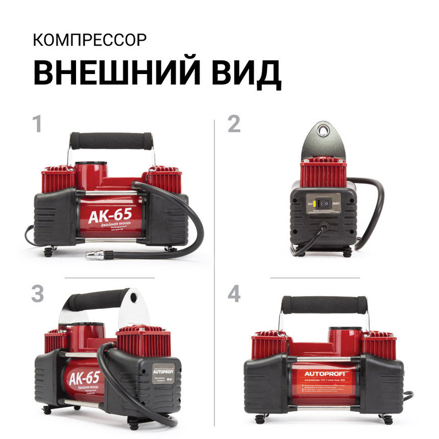 Компрессор воздушный AUTOPROFI, 65 л./мин. AK-65