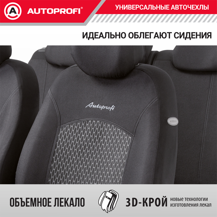 Комплект чехлов на сиденья JACQARD, материал жаккард JAC-1102 SKYNET Комплект чехлов на сиденья JACQARD, материал жаккард JAC-1102 SKYNET