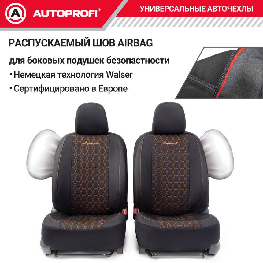 Комплект чехлов на сиденья VERONA, материал лён VER-1505 BK/ORANGE Комплект чехлов на сиденья VERONA, материал лён VER-1505 BK/ORANGE