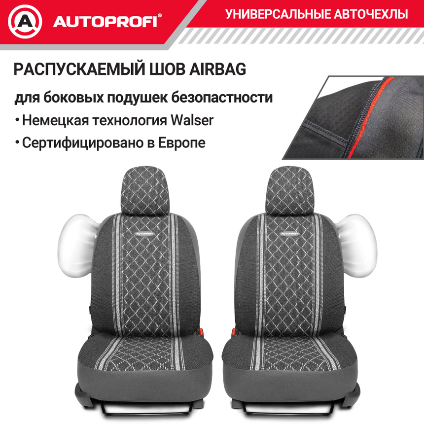 Чехлы на сиденья универсальные GOBELEN GOB-1105 GY/ROMB