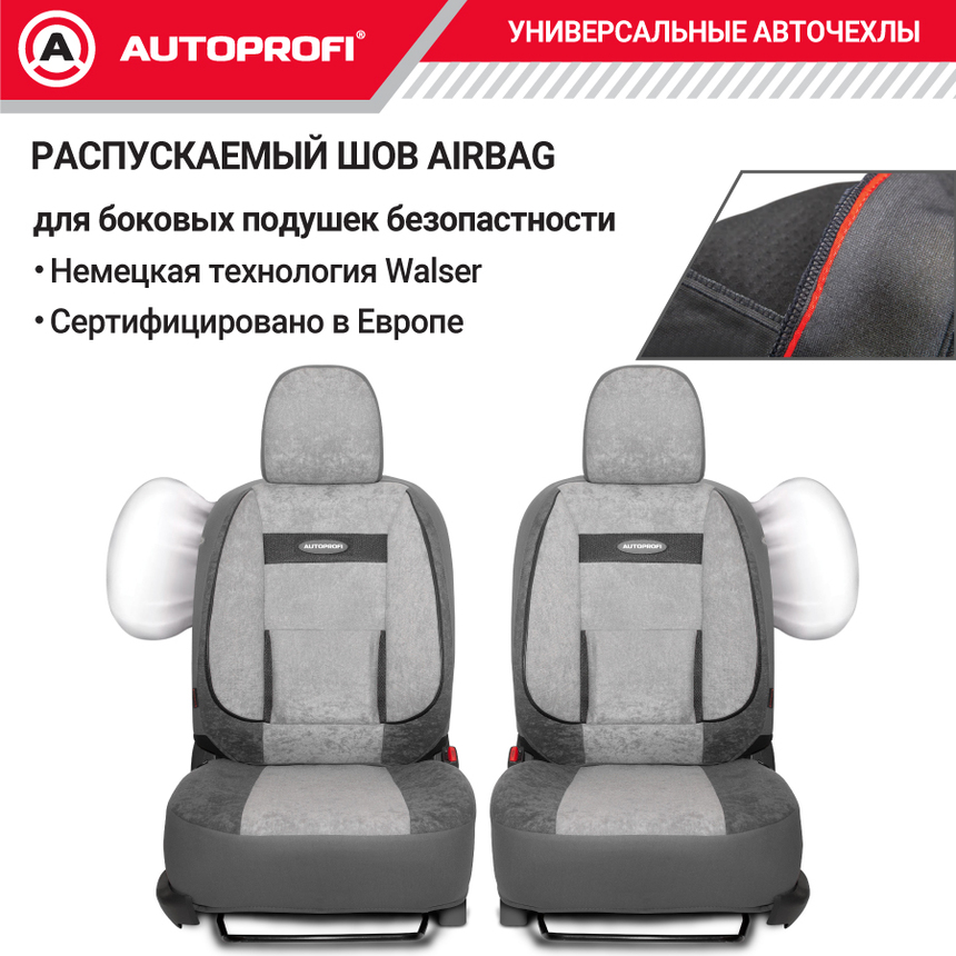 Чехлы на сиденья универсальные COMFORT COM-1105 D.GY/L.GY Чехлы на сиденья универсальные COMFORT COM-1105 D.GY/L.GY