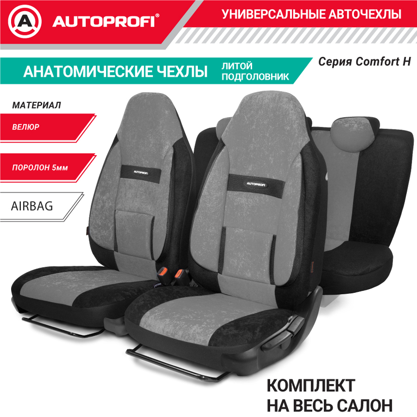 Чехлы на сиденья универсальные COMFORT COM-1105H BK/D.GY Чехлы на сиденья универсальные COMFORT COM-1105H BK/D.GY