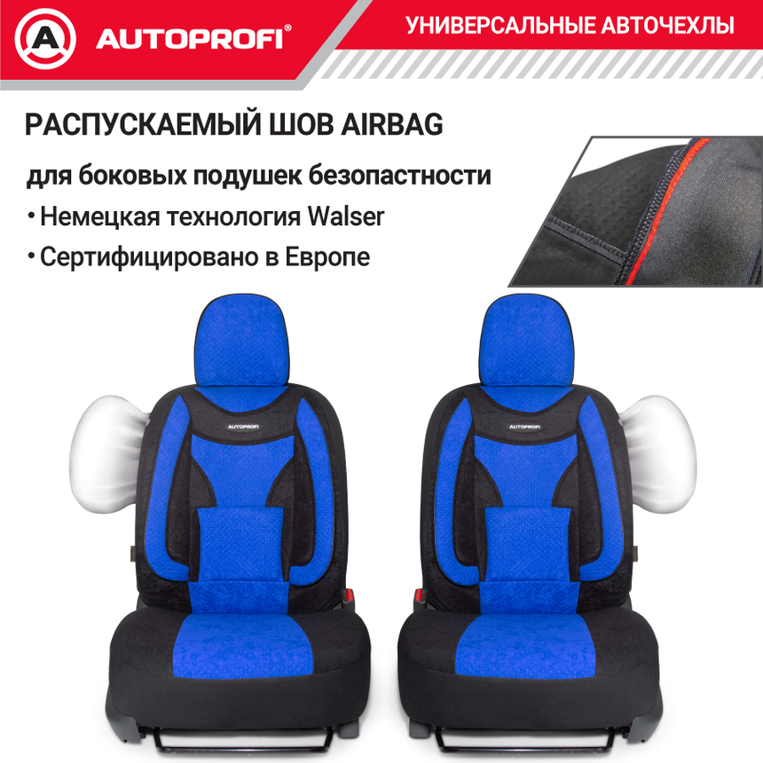 Чехлы на сиденья универсальные EXTRA COMFORT ECO-1105 BK/BL Чехлы на сиденья универсальные EXTRA COMFORT ECO-1105 BK/BL