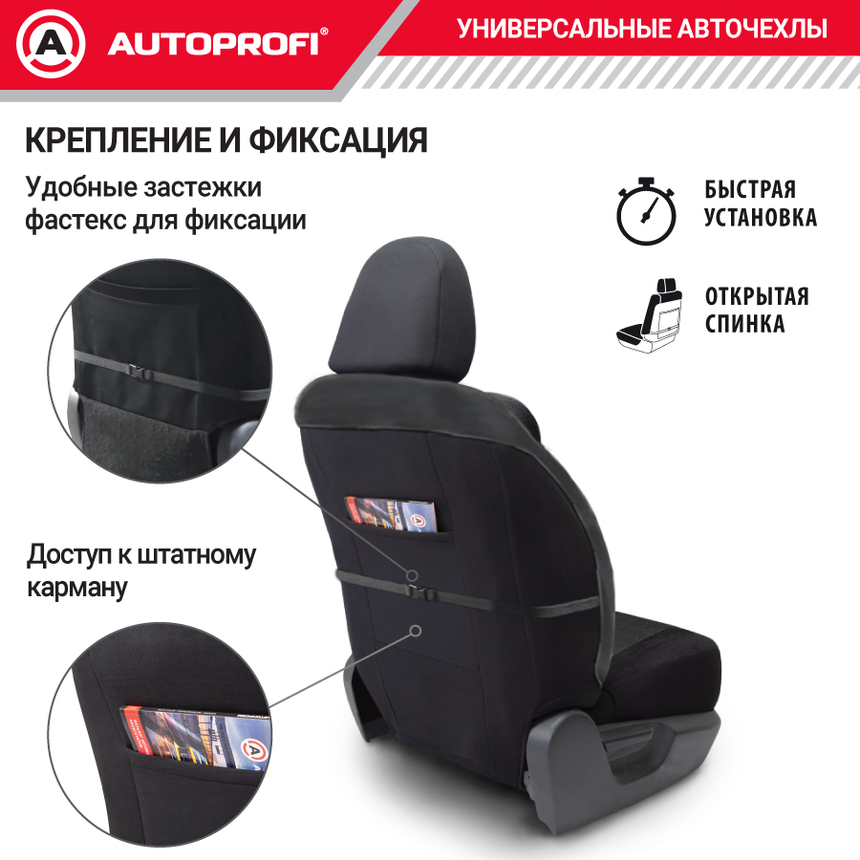 Комплект чехлов на сиденья COMFORT COMBO, материал велюр CMB-0405 BK/BL Комплект чехлов на сиденья COMFORT COMBO, материал велюр CMB-0405 BK/BL
