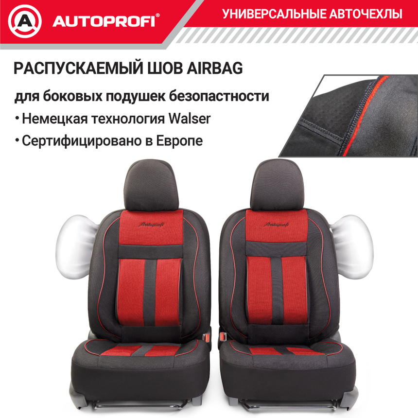Комплект чехлов на сиденья CUSHION COMFORT, материал хлопок CUS-1505 BK/RD Комплект чехлов на сиденья CUSHION COMFORT, материал хлопок CUS-1505 BK/RD