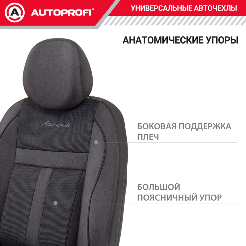 Чехлы на передние сиденья CUSHION COMFORT, материал хлопок CUS-0405 BK/BK Чехлы на передние сиденья CUSHION COMFORT, материал хлопок CUS-0405 BK/BK