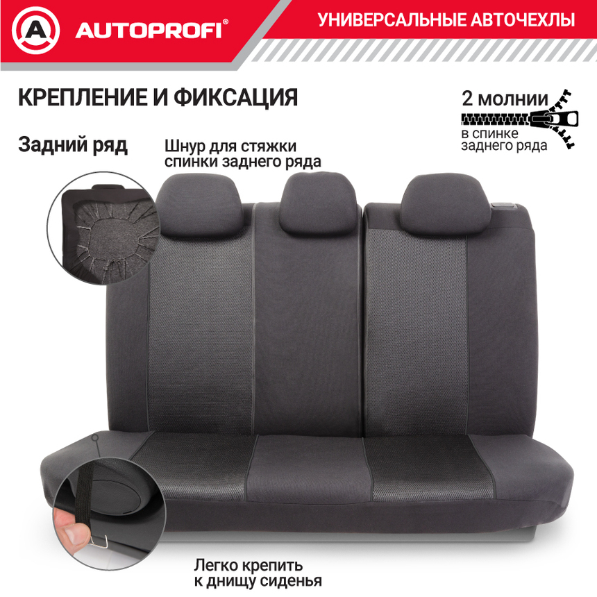 Комплект чехлов на сиденья AEROBOOST, материал объёмная сетчатая ткань AER-1102 BK/BK Комплект чехлов на сиденья AEROBOOST, материал объёмная сетчатая ткань AER-1102 BK/BK