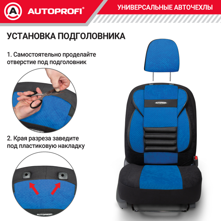 Чехлы на сиденья универсальные COMFORT COMBO CMB-1105 BK/BL Чехлы на сиденья универсальные COMFORT COMBO CMB-1105 BK/BL