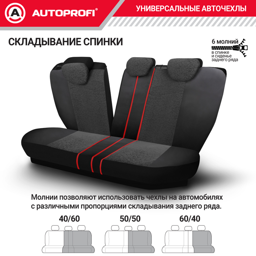 Чехлы на сиденья универсальные MULTI COMFORT MLT-1105GV BK/BK Чехлы на сиденья универсальные MULTI COMFORT MLT-1105GV BK/BK