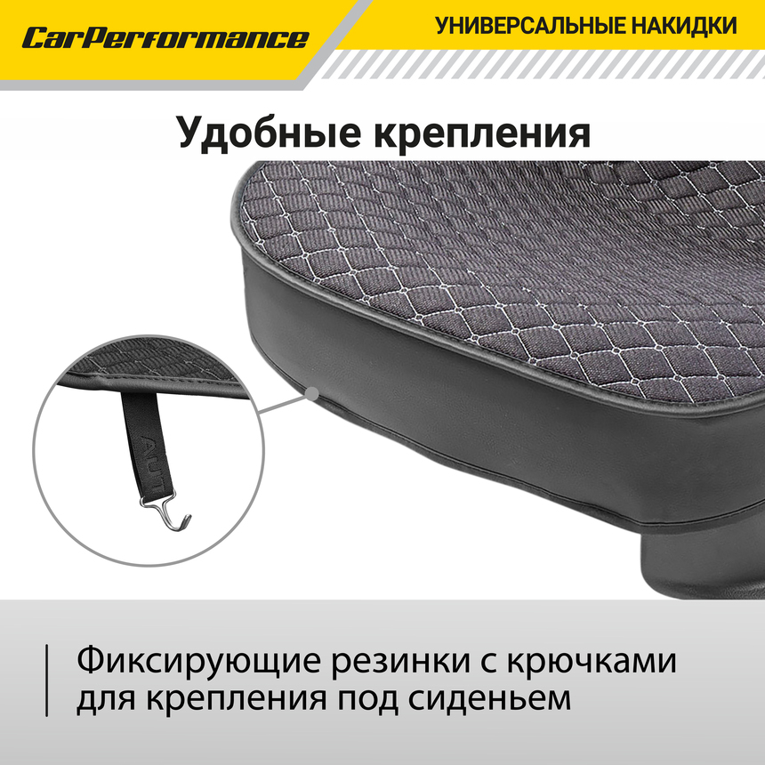 Каркасные накидки на передние сиденья "Car Performance", 2 шт., fiberflax CUS-2032 BK