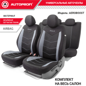 Комплект чехлов на сиденья AEROBOOST, материал объёмная сетчатая ткань AER-1102 BK/GY
