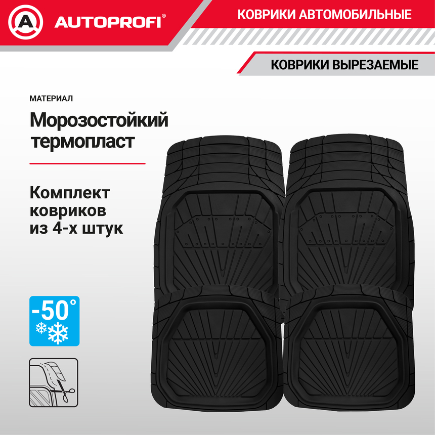 Коврики автомобильные POWER TER-510 BK Коврики автомобильные POWER TER-510 BK