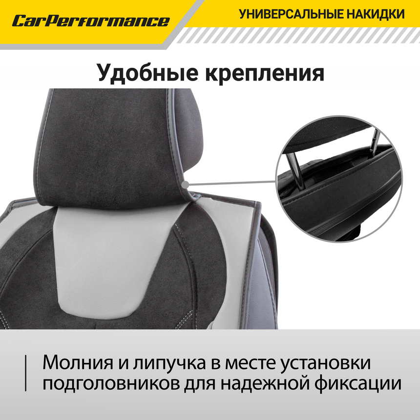 Каркасные 3D накидки на передние сиденья "Car Performance", 2 шт., экокожа/алькантара CUS-3034 BK/GY