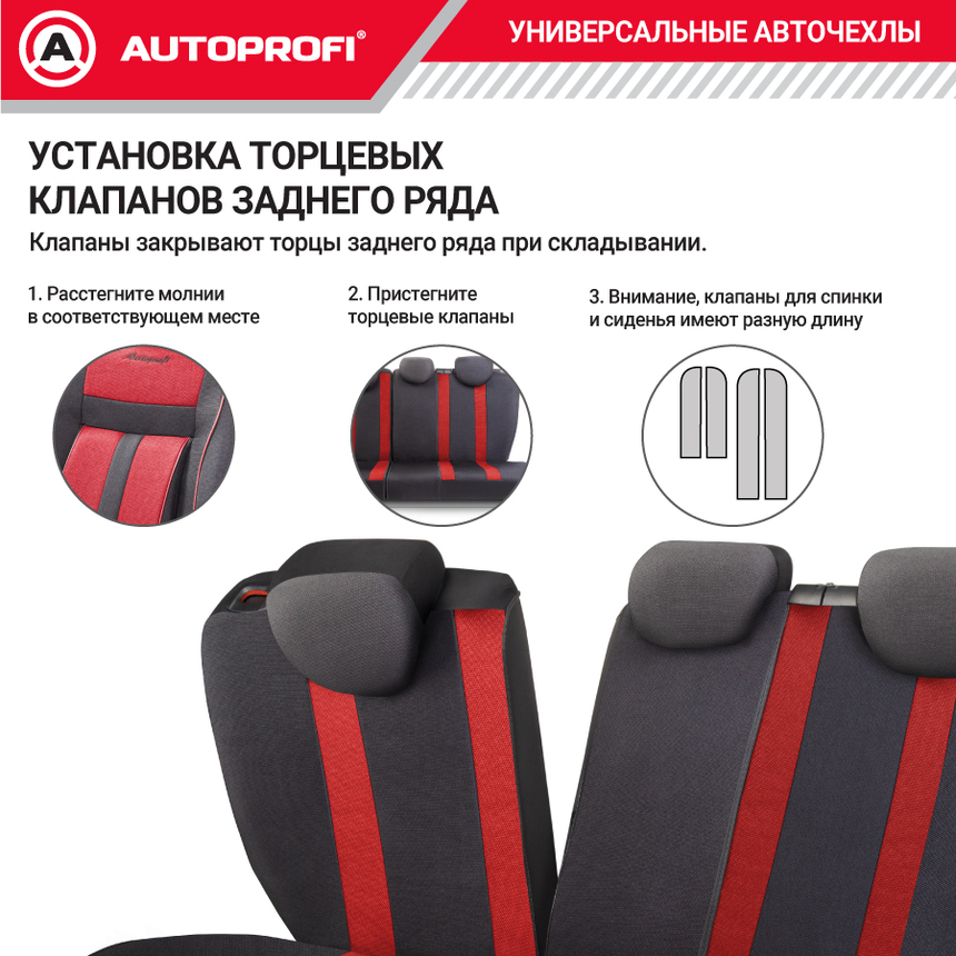 Комплект чехлов на сиденья CUSHION COMFORT, материал хлопок CUS-1505 BK/RD Комплект чехлов на сиденья CUSHION COMFORT, материал хлопок CUS-1505 BK/RD