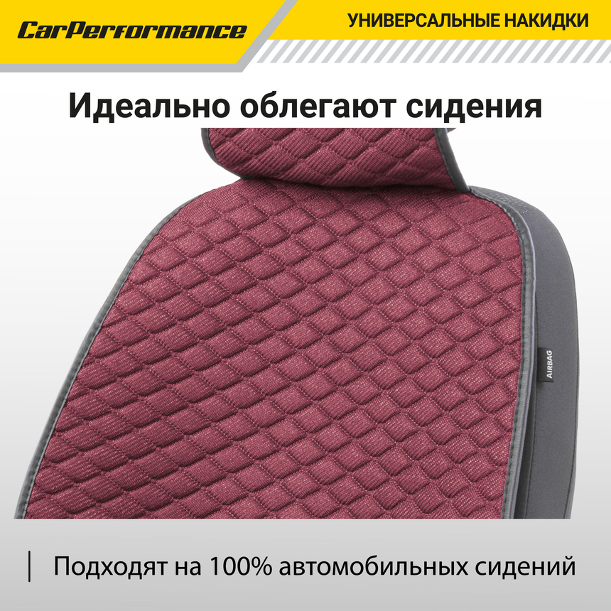 Накидки на передние сиденья "Car Performance", 2 шт., fiberflax CUS-1032 PINK