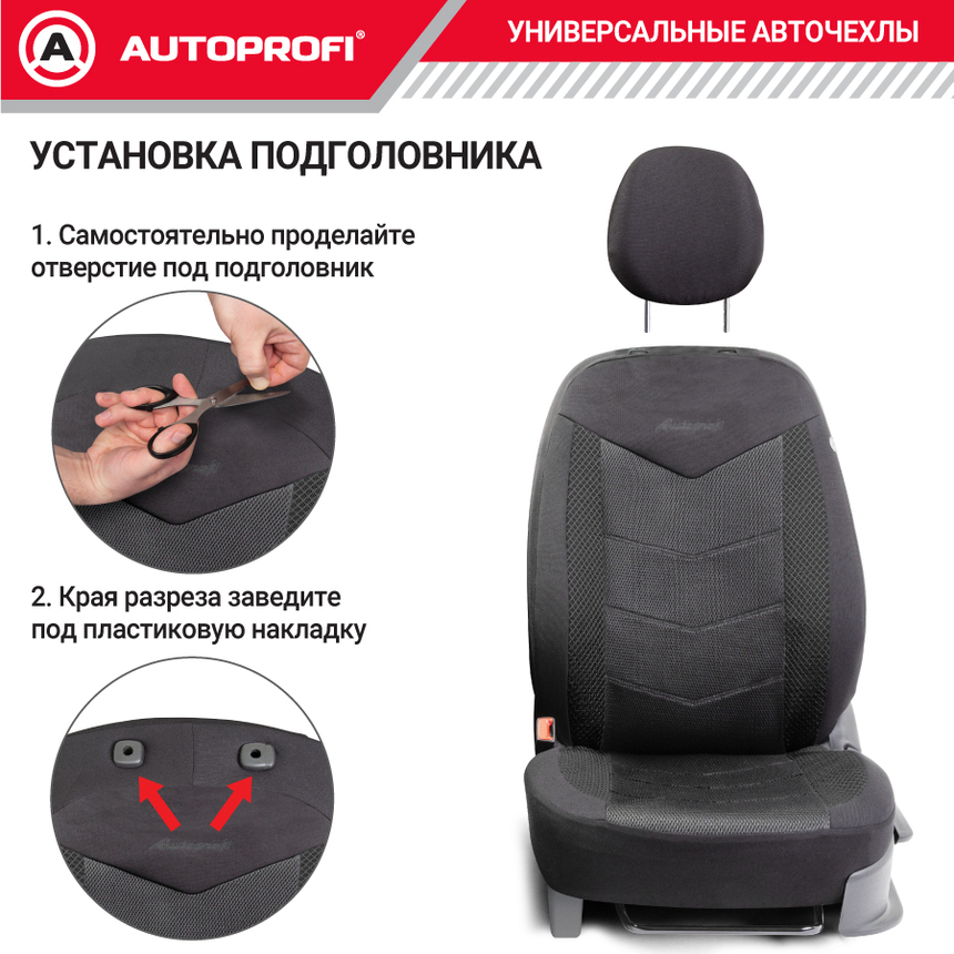 Комплект чехлов на сиденья AEROBOOST, материал объёмная сетчатая ткань AER-1102 BK/BK Комплект чехлов на сиденья AEROBOOST, материал объёмная сетчатая ткань AER-1102 BK/BK