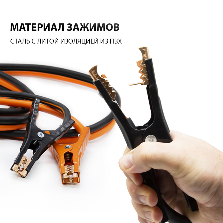 Медные провода прикуривания "Агрессор" AGR-1000