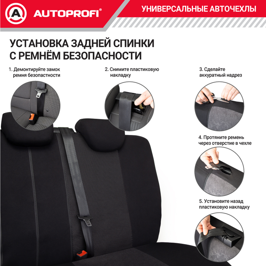 Чехлы на сиденья универсальные серия TT TT-902M BK/BK Чехлы на сиденья универсальные серия TT TT-902M BK/BK