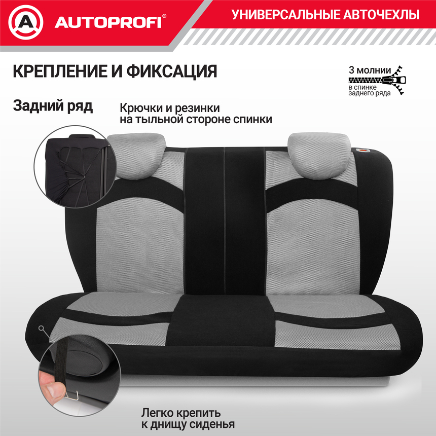 Чехлы на сиденья универсальные EXTREME XTR-803 BK/GY Чехлы на сиденья универсальные EXTREME XTR-803 BK/GY