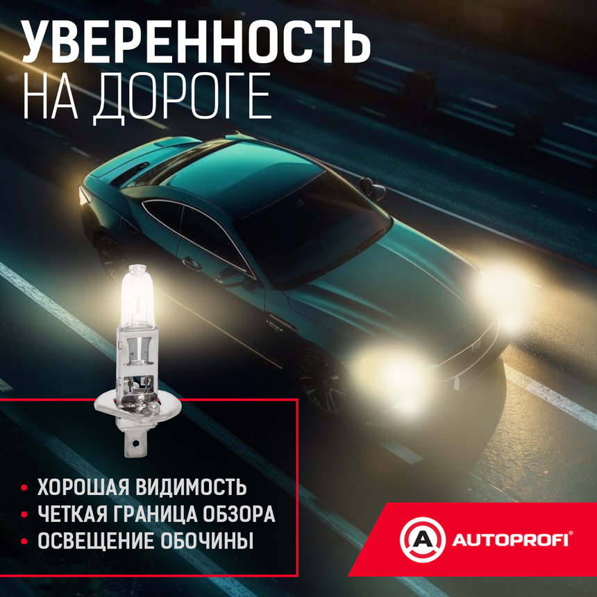 Лампа галогенная STD-H1