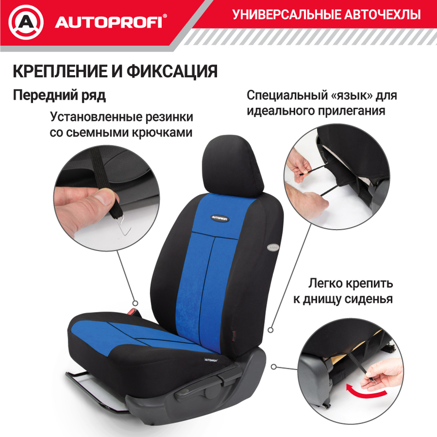 Чехлы на сиденья универсальные серия TT TT-902V BK/BL Чехлы на сиденья универсальные серия TT TT-902V BK/BL