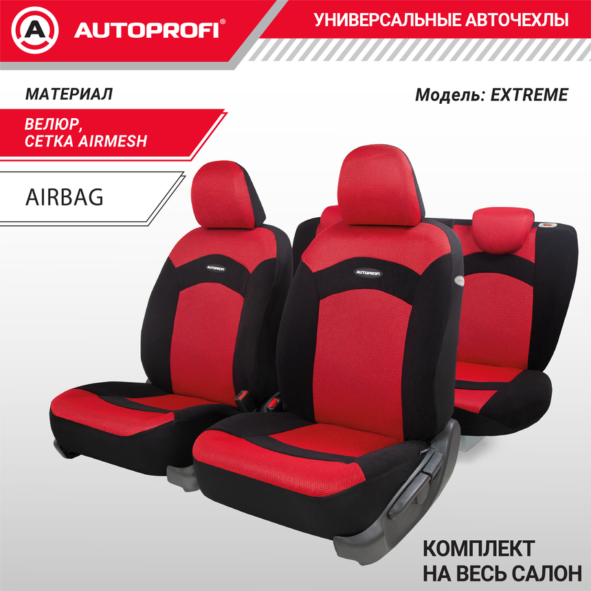 Чехлы на сиденья универсальные EXTREME XTR-803 BK/RD Чехлы на сиденья универсальные EXTREME XTR-803 BK/RD