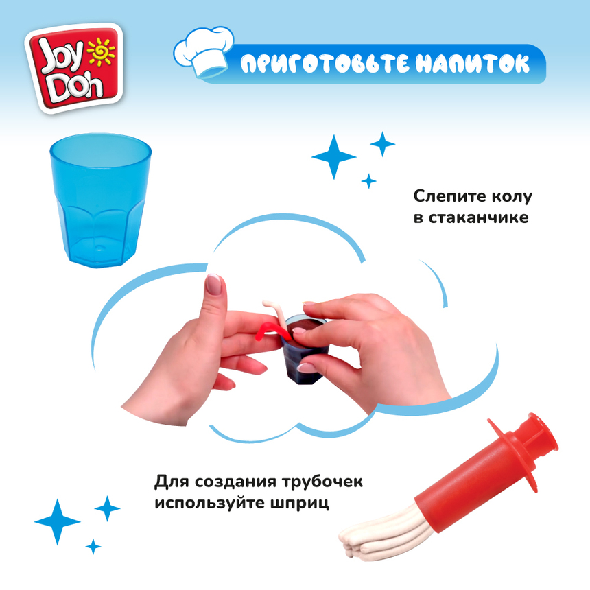 Масса для лепки Joy-Doh, набор БУРГЕР И КАРТОШКА BURG-150 pot