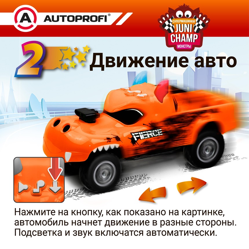Машина JUNI CHAMP Монстр с функцией пара, 30 см JU-030/MNST OR Машина JUNI CHAMP Монстр с функцией пара, 30 см JU-030/MNST OR