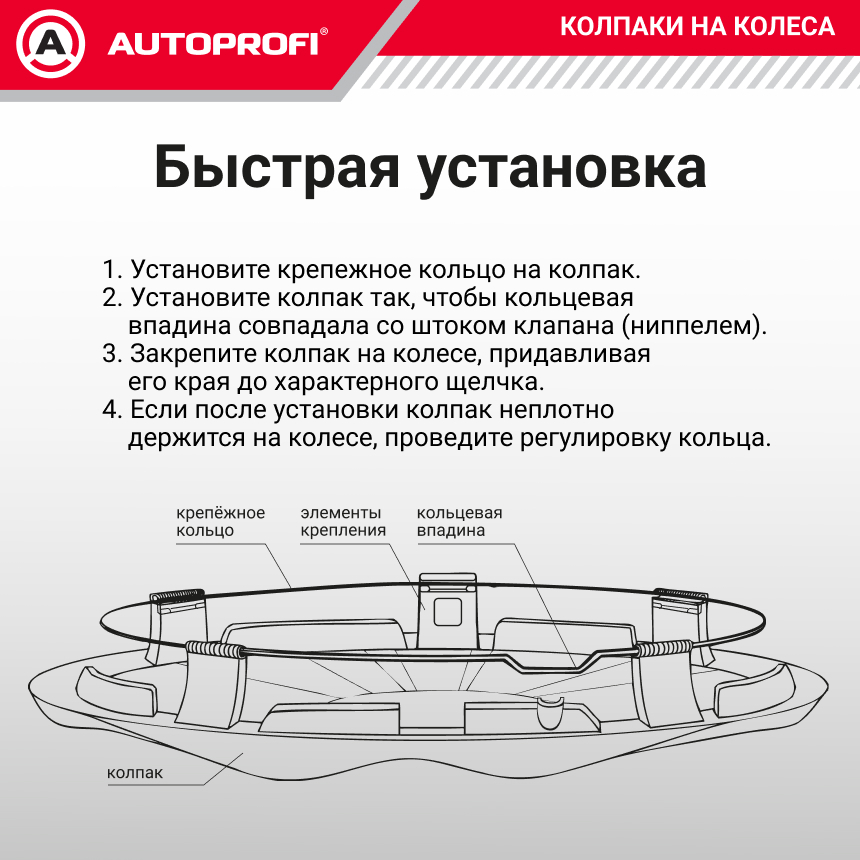 Колпаки на колёса AUTOPROFI WC-2020 SILVER (14) Колпаки на колёса AUTOPROFI WC-2020 SILVER (14)