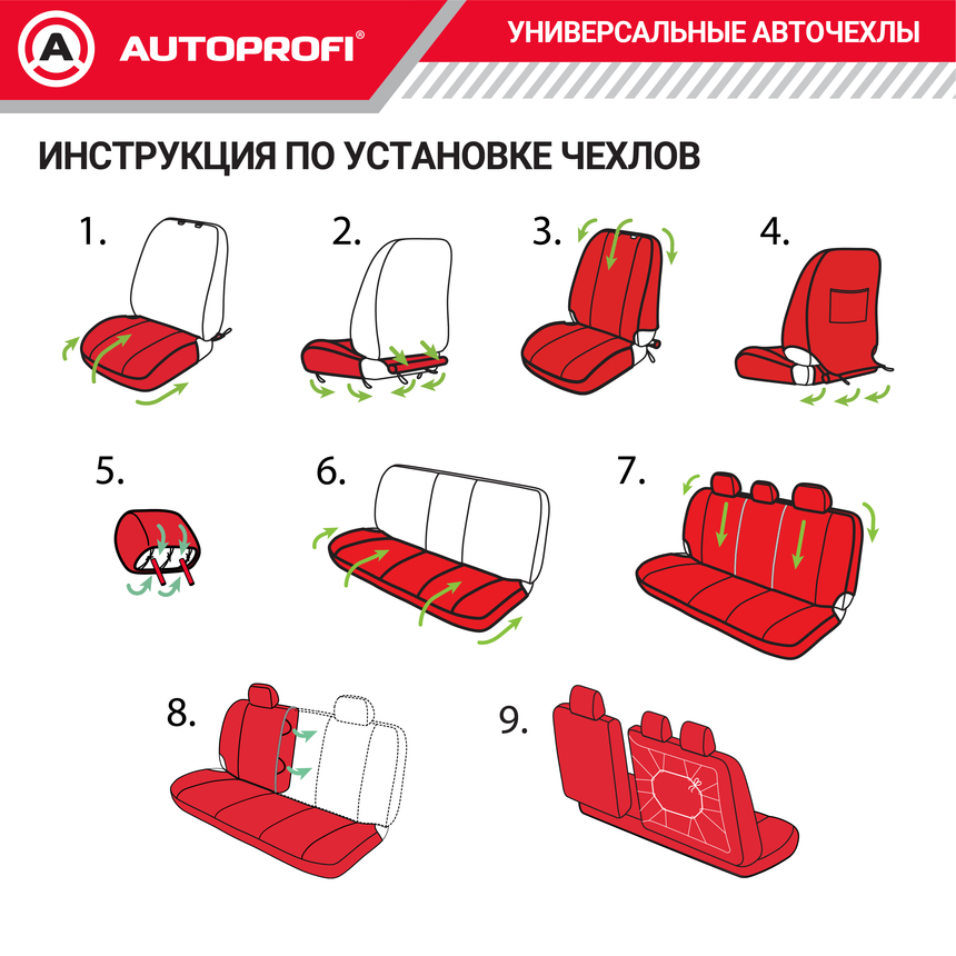 Комплект чехлов на сиденья FLEX, материал полиэстер FLX-1102 BK/RD