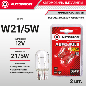 Лампа накаливания AP-W21/5W-B