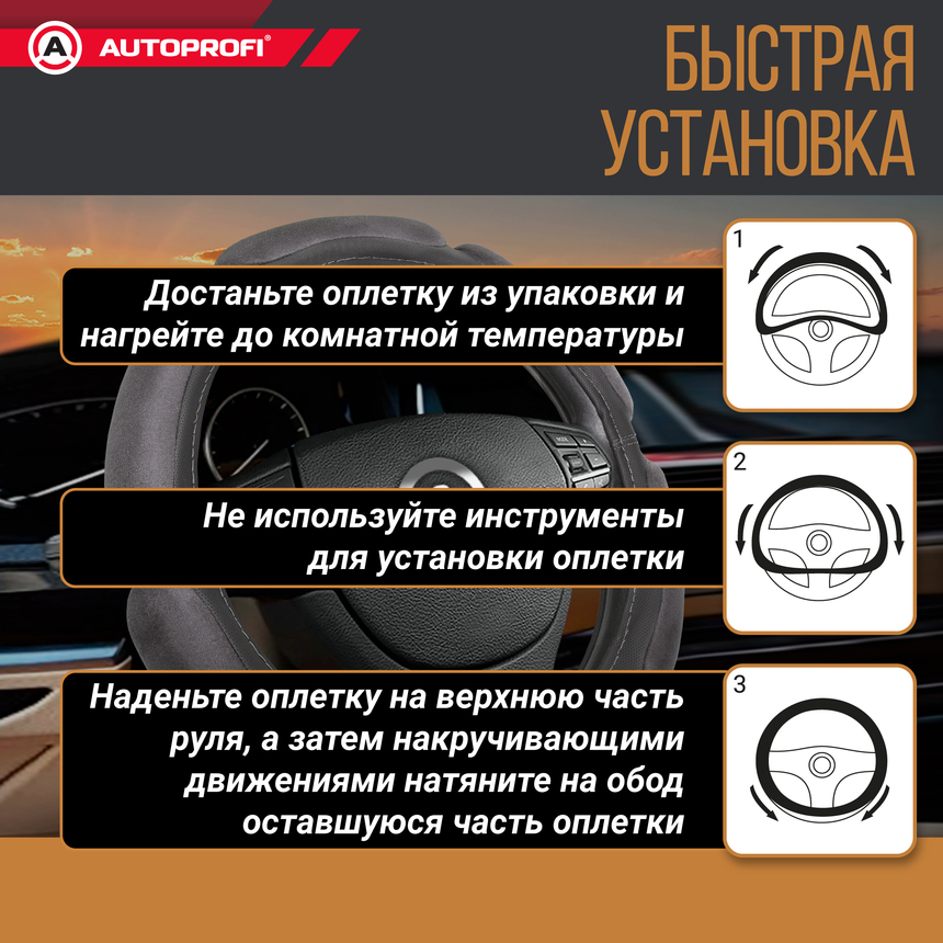 Спонжевая оплетка руля "6 подушек", поролон 2 см. с памятью SP-5026 D.GY (M)