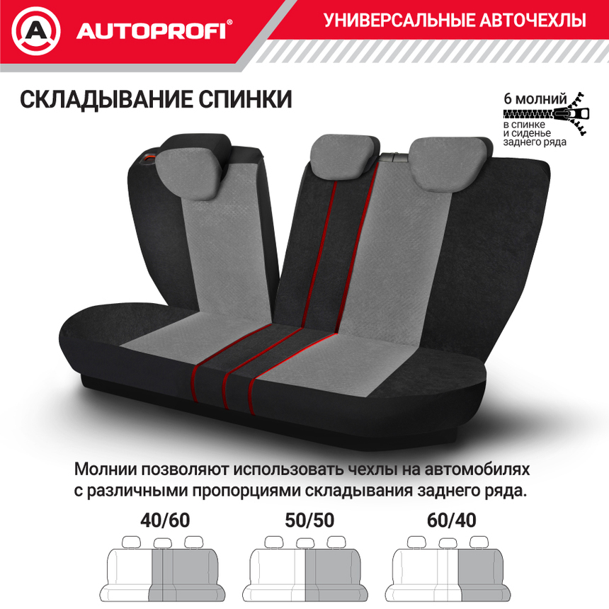 Чехлы на сиденья универсальные EXTRA COMFORT ECO-1105 BK/D.GY Чехлы на сиденья универсальные EXTRA COMFORT ECO-1105 BK/D.GY