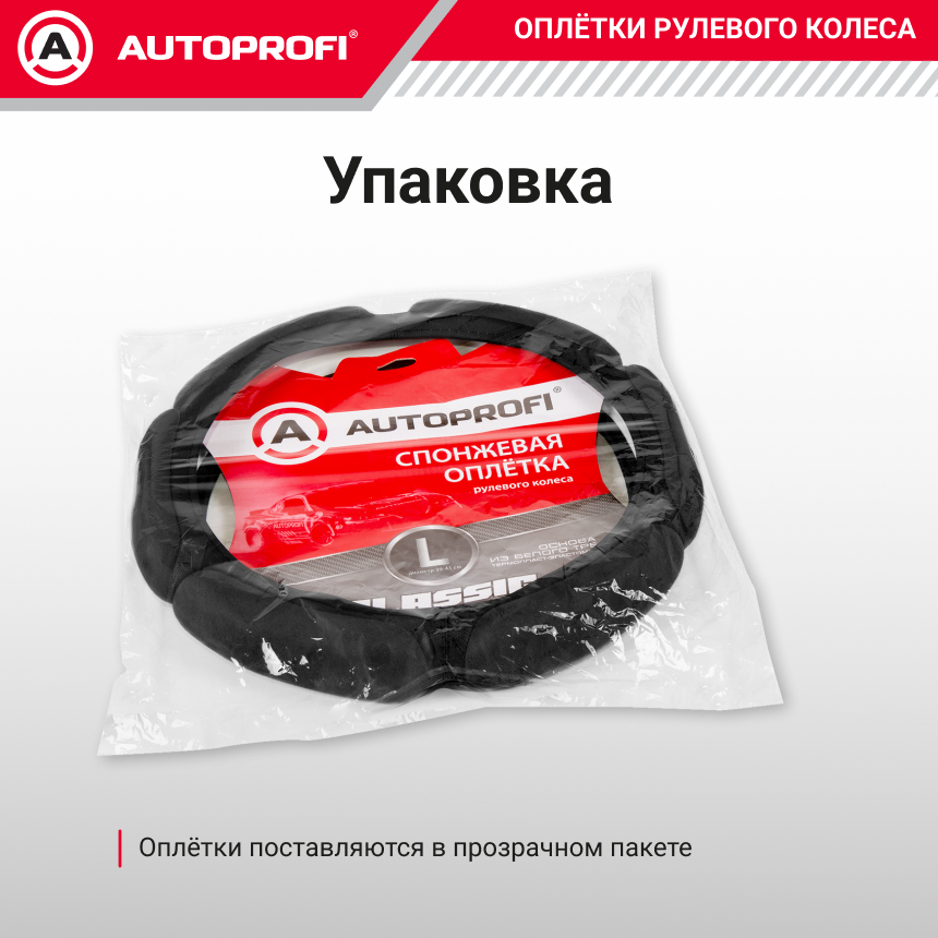 Спонжевая оплётка руля "6 подушек", поролон 2 см. SP-5026L BK/BK (L)