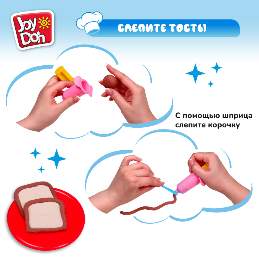 Масса для лепки Joy-Doh, набор ТОСТЕР TOST-150 pot