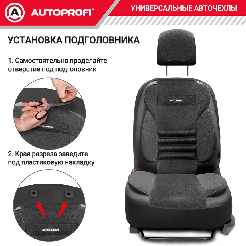 Чехлы на сиденья универсальные MULTI COMFORT MLT-1105GV BK/BK Чехлы на сиденья универсальные MULTI COMFORT MLT-1105GV BK/BK