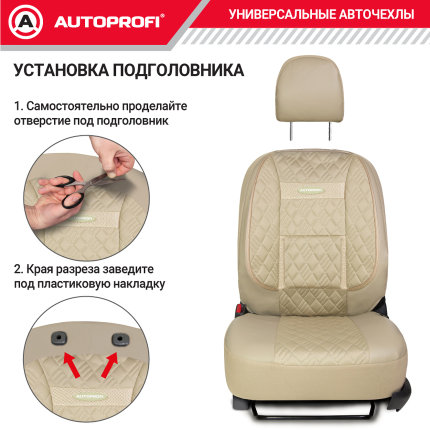 Чехлы на сиденья универсальные COMFORT COM-1105GP L.BE/L.BE Чехлы на сиденья универсальные COMFORT COM-1105GP L.BE/L.BE