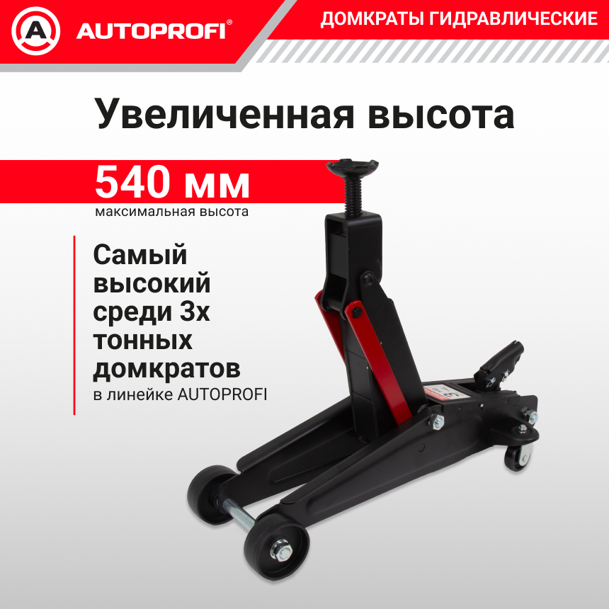 купить Домкрат гидравлический (3 тонны) AUTOPROFI DP-30H Домкрат гидравлический (3 тонны) AUTOPROFI DP-30H