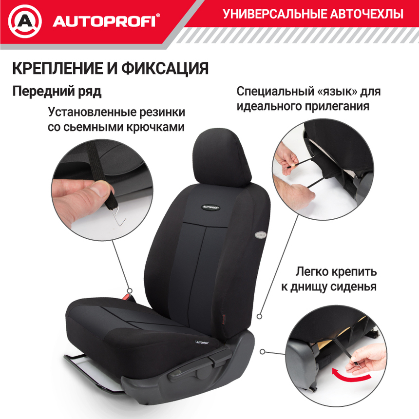 Чехлы на сиденья универсальные серия TT TT-902P BK/BK Чехлы на сиденья универсальные серия TT TT-902P BK/BK