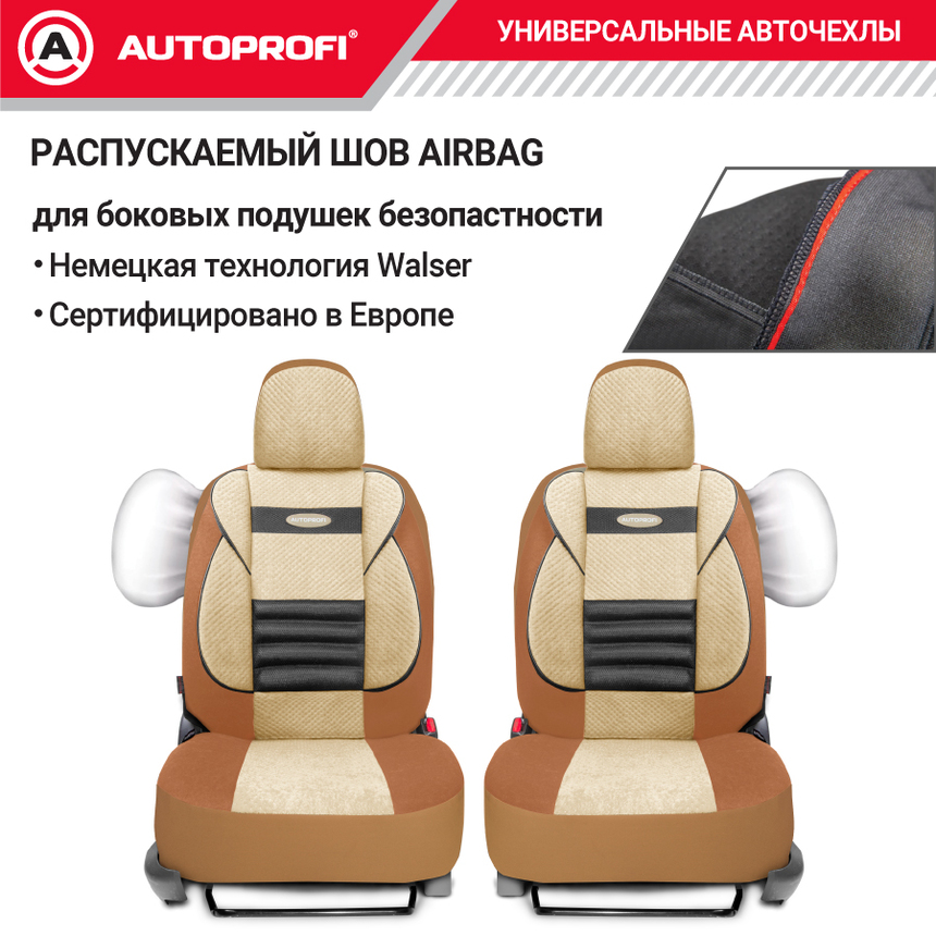 Чехлы на сиденья универсальные COMFORT COMBO CMB-1105 D.BE/L.BE Чехлы на сиденья универсальные COMFORT COMBO CMB-1105 D.BE/L.BE