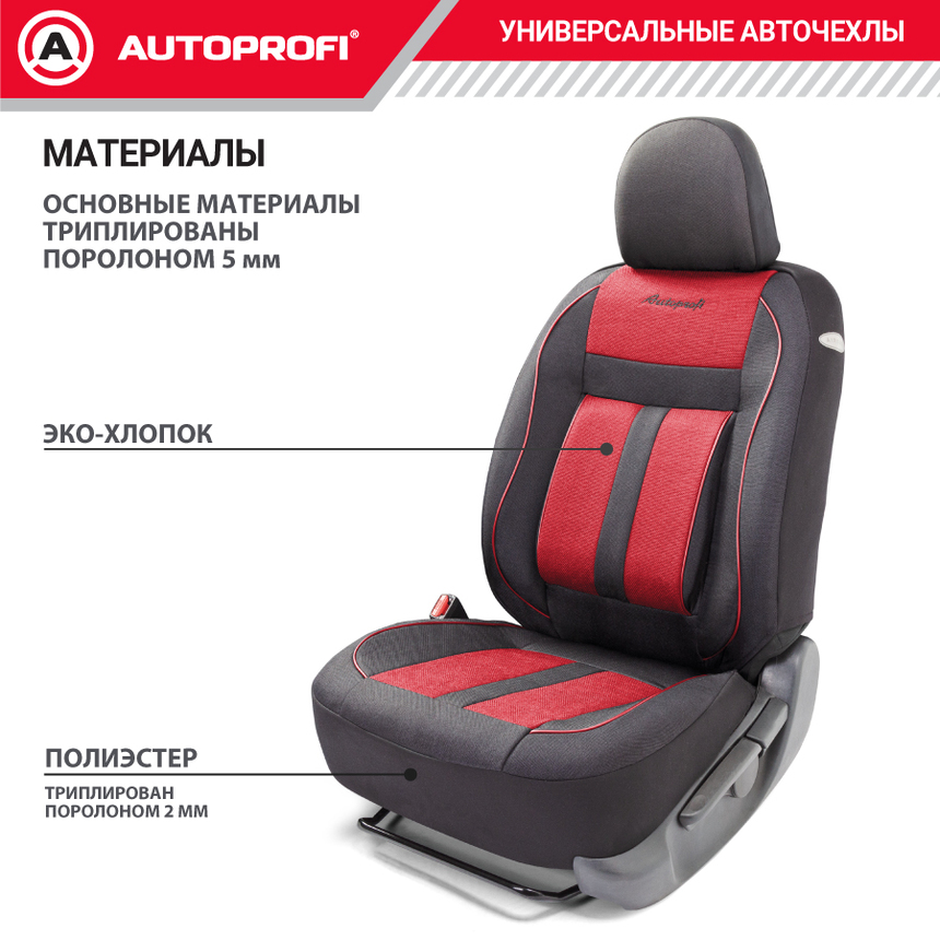 Комплект чехлов на сиденья CUSHION COMFORT, материал хлопок CUS-1505 BK/RD Комплект чехлов на сиденья CUSHION COMFORT, материал хлопок CUS-1505 BK/RD