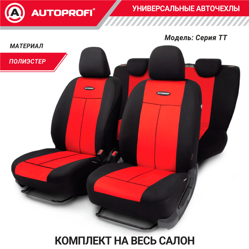 Чехлы на сиденья универсальные серия TT TT-902P BK/RD Чехлы на сиденья универсальные серия TT TT-902P BK/RD