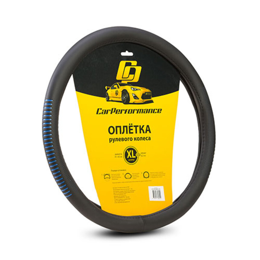 Кожаная оплётка на руль Car Performance с контрастным рисунком CP-2033 BK/BL (XL)