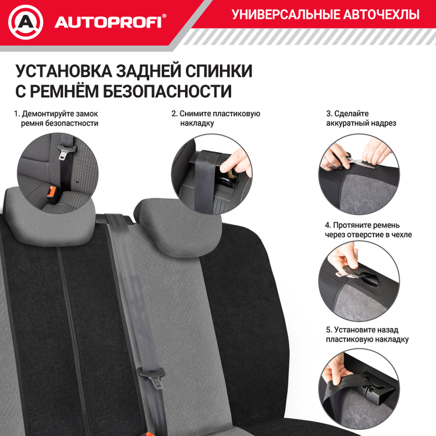 Чехлы на сиденья универсальные EXTRA COMFORT ECO-1105 BK/D.GY Чехлы на сиденья универсальные EXTRA COMFORT ECO-1105 BK/D.GY