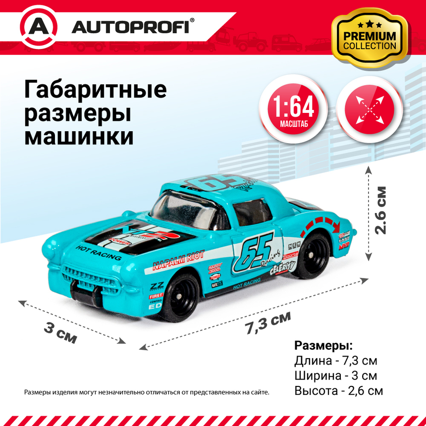 Набор коллекционных машинок 1:64, 5 штук  SET-0503