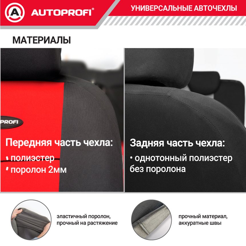 Чехлы на сиденья универсальные серия TT TT-902P BK/RD